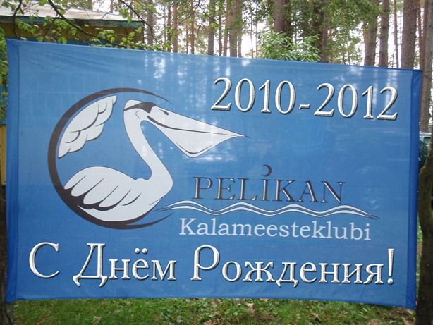 Пеликану 2 года!.jpg