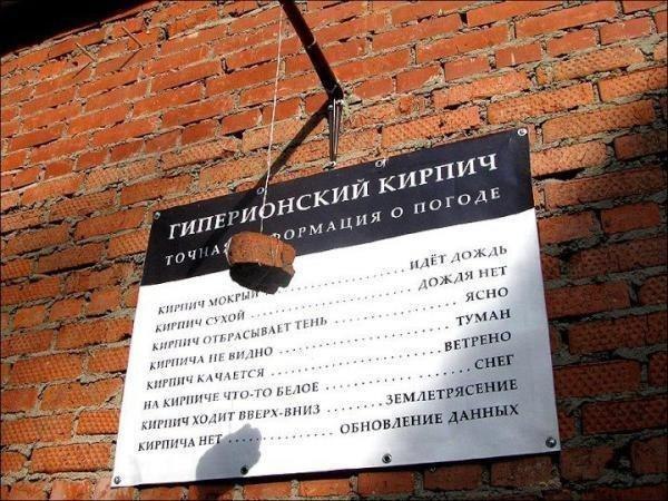 Гиперионский кирпич.jpg