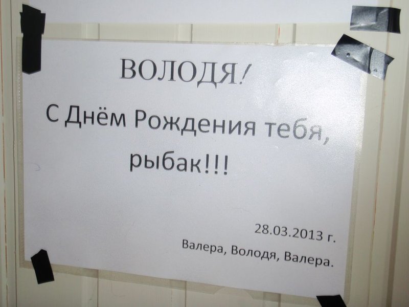 S Dnem Rozdenija.jpg