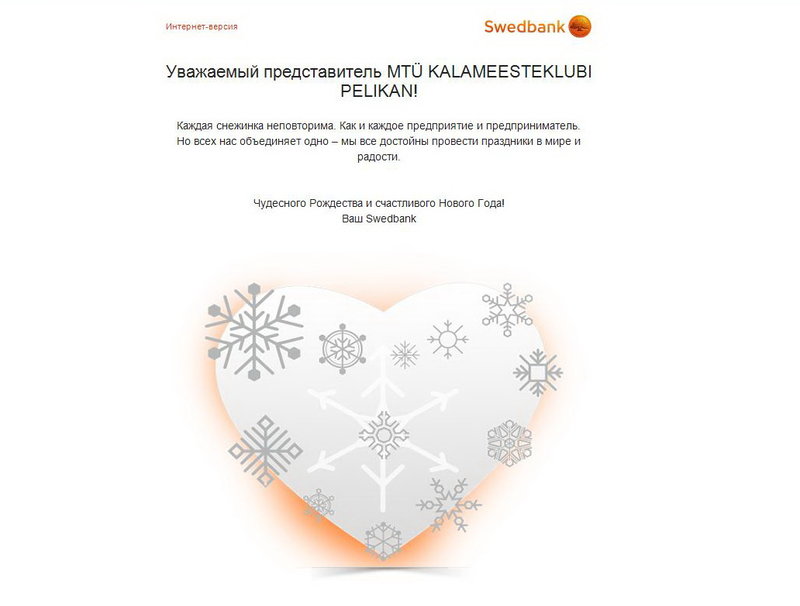 от Swedbank.jpg