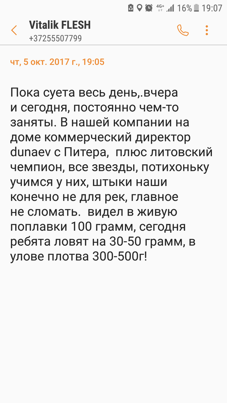 Screenshot_20171005-190759.png