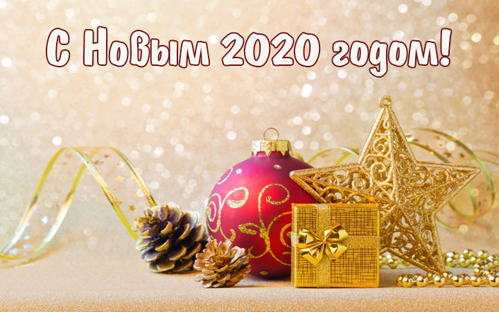 new-year-2020_7.jpg