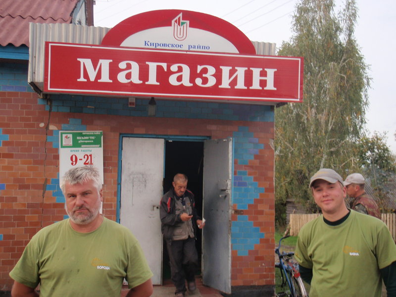 до свидания