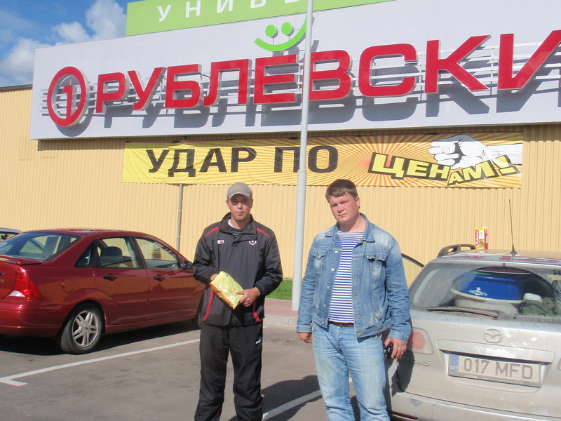 по дороге домой
