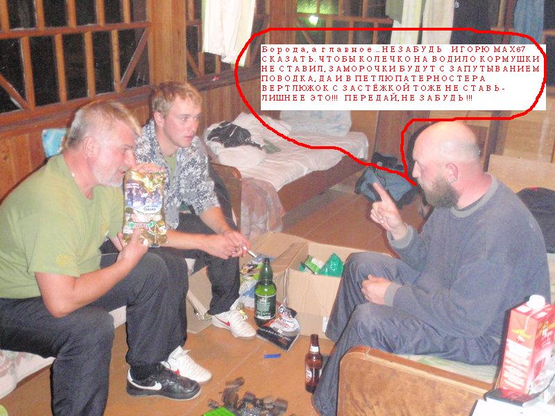 Передай Мах67 - у, не забудь. Это главное!!!