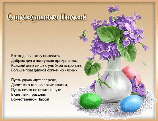С пасхой!.jpg