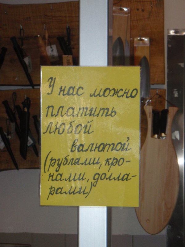 Финка 02-06. 05.2011 210.jpg